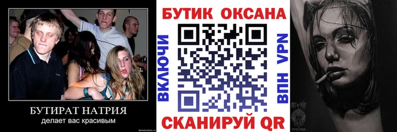 Бутират 99% дарнет шоп Суровикино