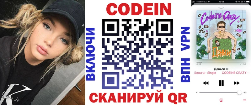 Кодеиновый сироп Lean напиток Lean (лин)  купить наркотики сайты  Суровикино 