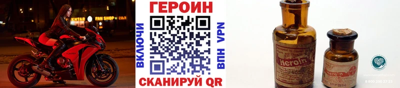 ГЕРОИН хмурый  Суровикино 