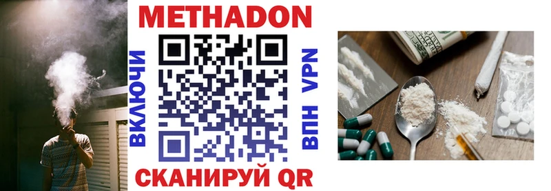 это наркотические препараты  Суровикино  Метадон мёд 
