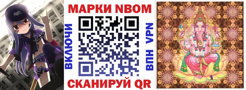 Марки N-bome 1,8мг  Суровикино 